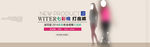 女装海报