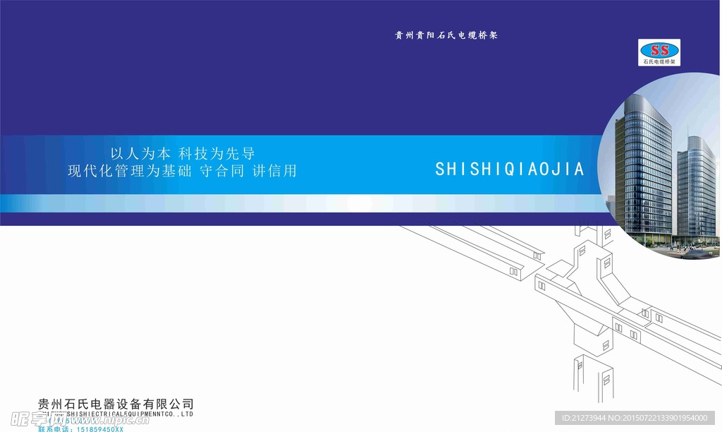 画册封面