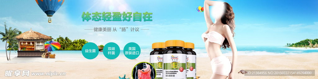 减肥瘦身