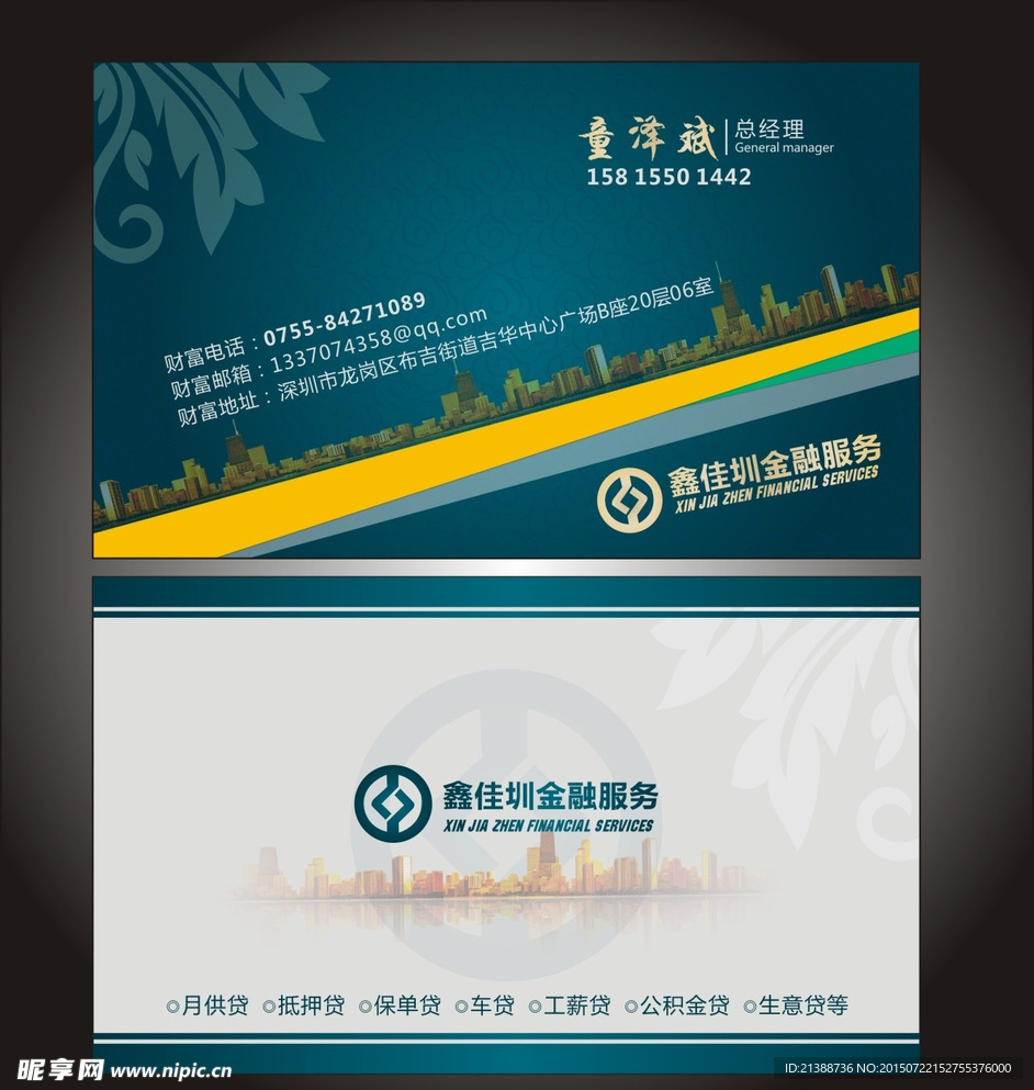 公司名片