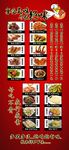 武汉绝味展架