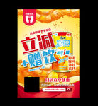 百度外卖 赠饮