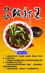 特色菜推荐