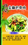 特色菜推荐