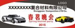 晚会背景图