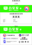 电器名片