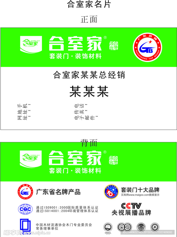 电器名片