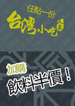 小吃