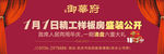 龙门架 高炮 户外