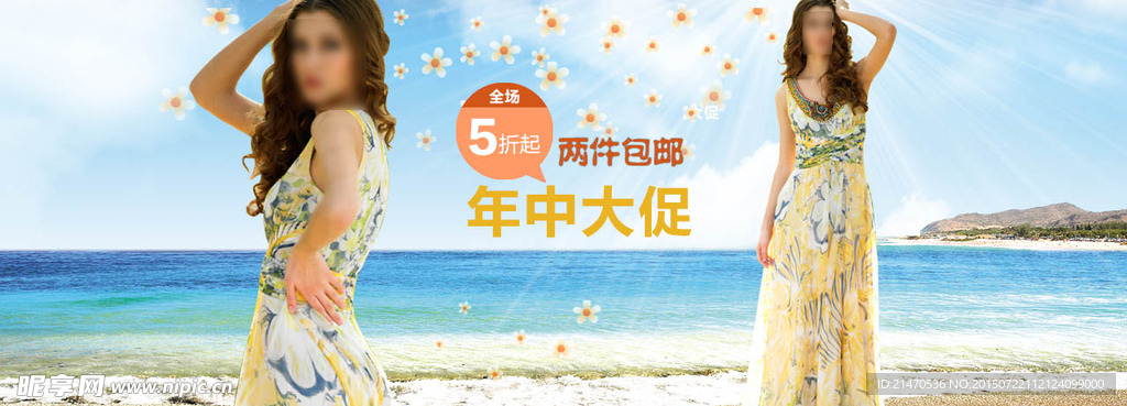 夏日沙滩