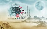 中秋