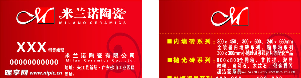 米诺陶瓷