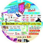季末大清仓