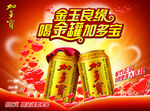 加多宝广告