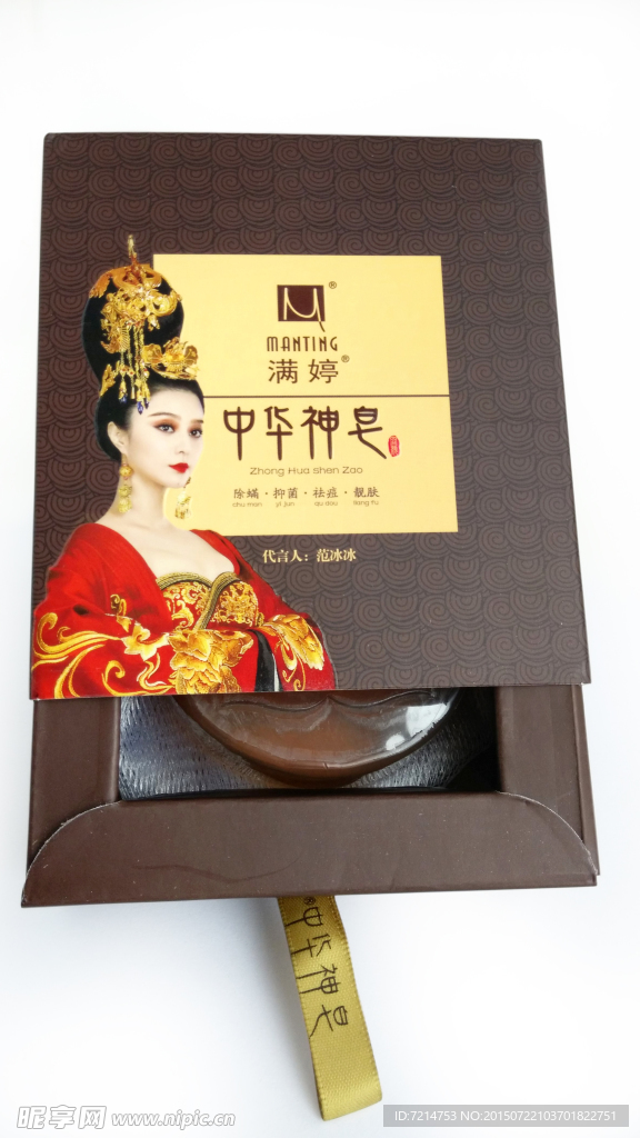 手工皂包装