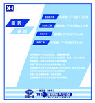汽车修理厂服务承诺