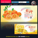 鲜榨橙汁