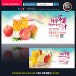 苹果汁饮料