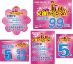 双11购物狂欢 花打折 购特