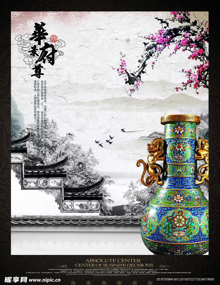 青花瓷