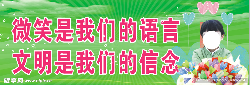 小学展板