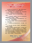 消防展板冬季消防安全