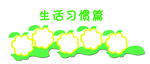校园文化 文化墙