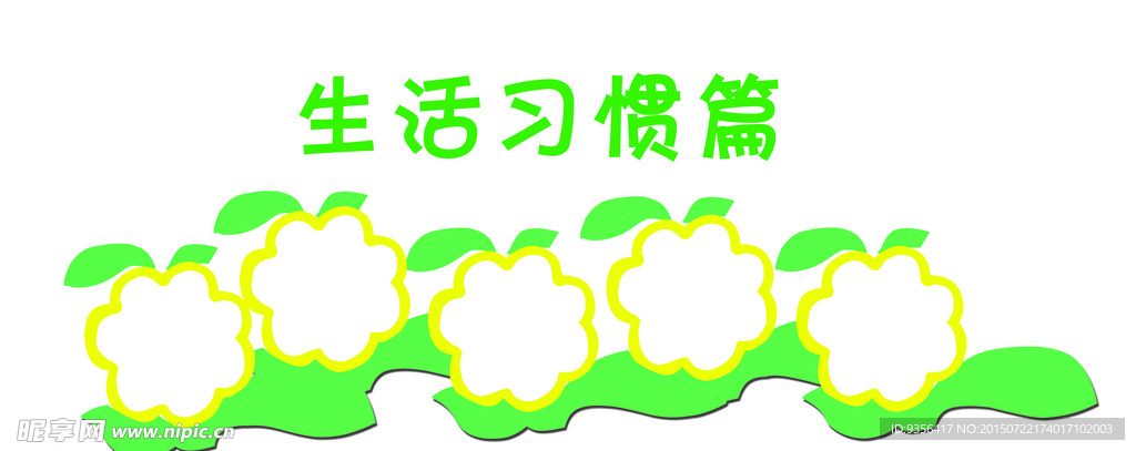 校园文化 文化墙