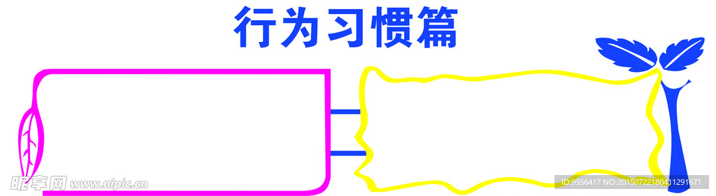 校园文化