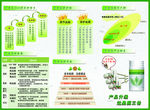 茶素宝折页