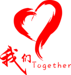 我们