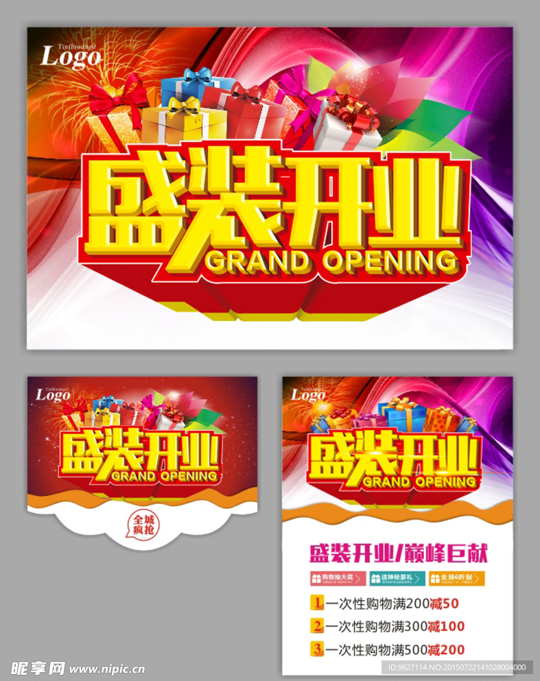 开业   促销