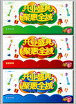 开业盛典