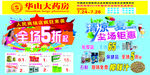 全场5折海报