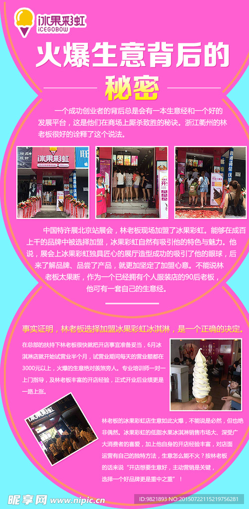 秘密