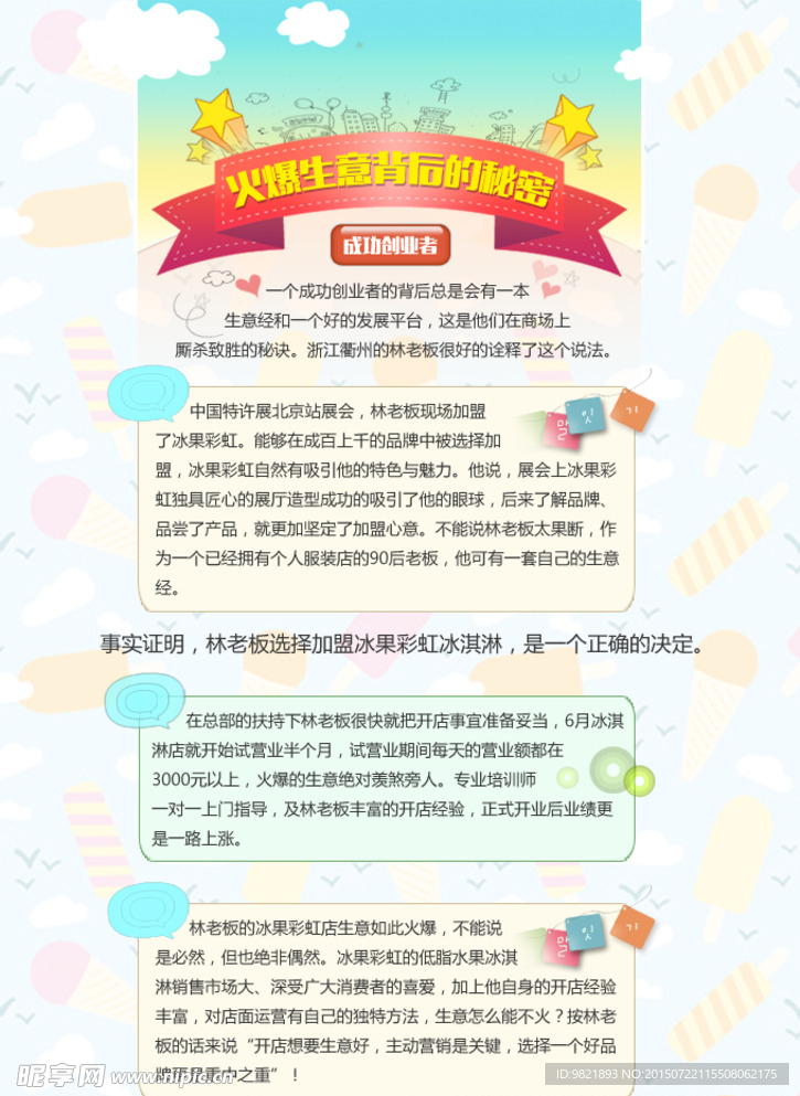 背后的秘密