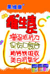 果维康