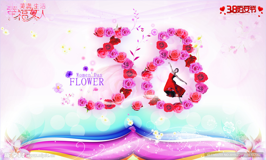 38妇女节