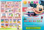 婴幼儿用品店宣传单