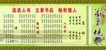 弟子规展板