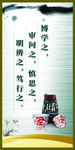 中国风学校标语