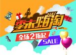 商场吊旗  清货