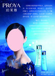 珀莱雅海报
