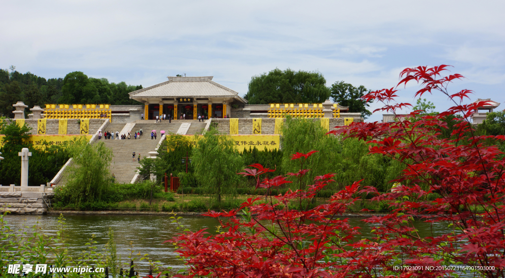 黄帝陵