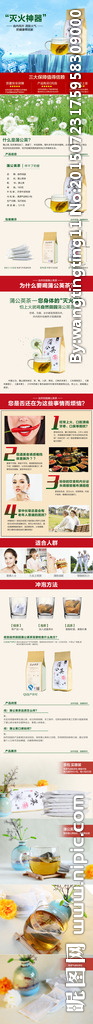 蒲公英详情页