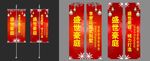 道旗