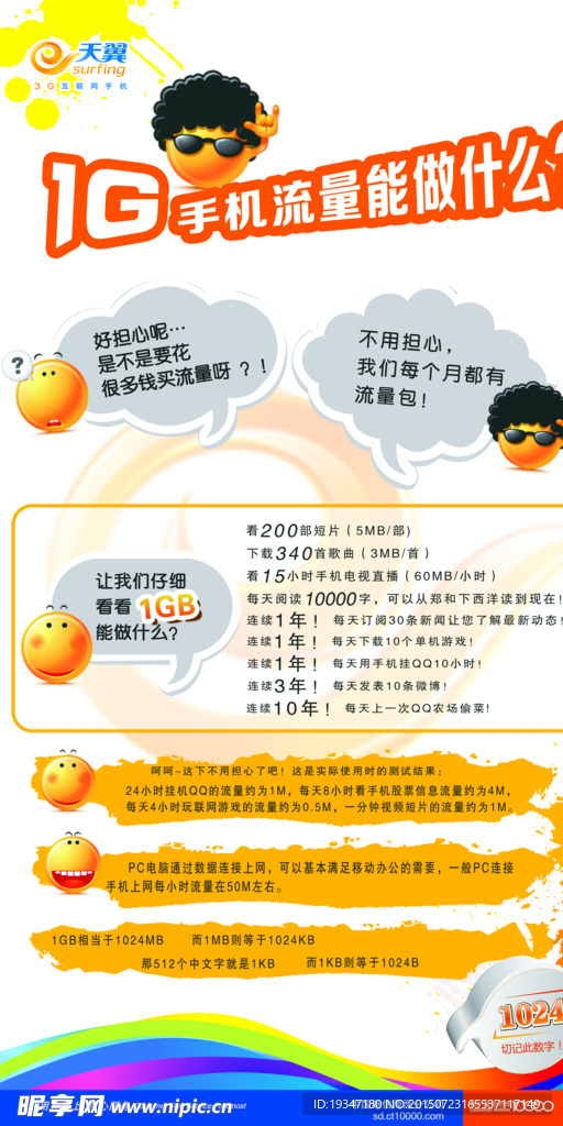 电信展架