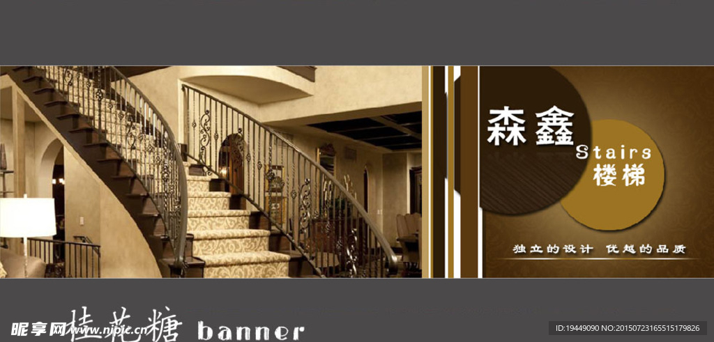 楼梯banner