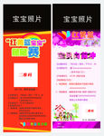 亲子展架