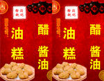 门头广告